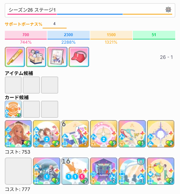 画面の説明①