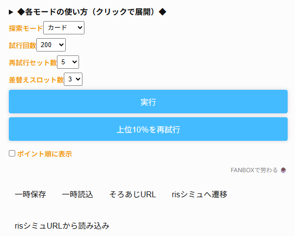 画面の説明②